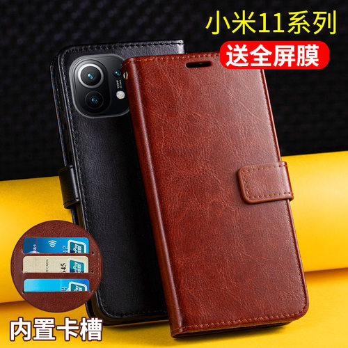 适用小米11手机壳翻盖式小米11pro青春活力版皮套Ultra至尊版保护套5G全包防摔por带盖lite女男款卡包11U新品 - 图0