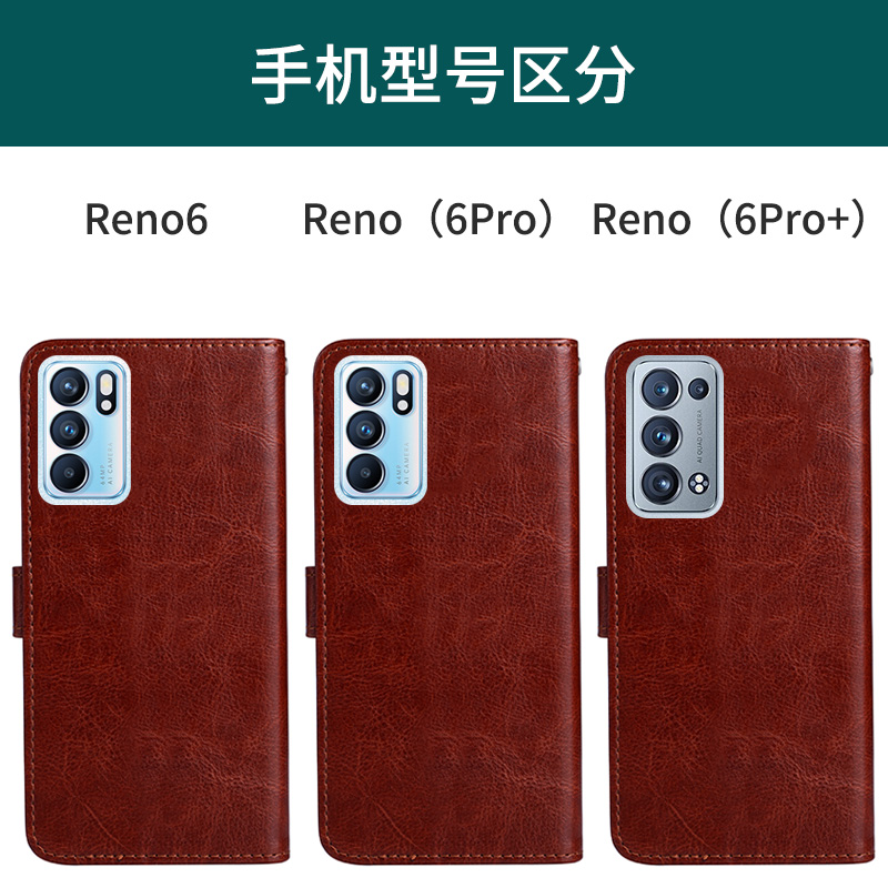 适用opporeno6手机壳翻盖式reno6pro十保护套皮套pro+带盖reon6外壳全包0pp0防摔女男款opop钱包插卡皮夹套5g - 图3