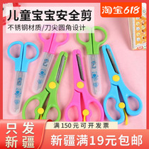 Only found in Xinjiang Childrens baby safety scissors elastic scissors labor-saving manual diy safe cut metal scissors