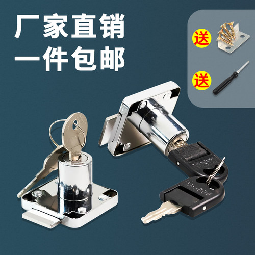 老式办公桌抽屉锁文件柜锁家具锁衣柜柜门通用锁加长柜台床头柜锁 - 图0