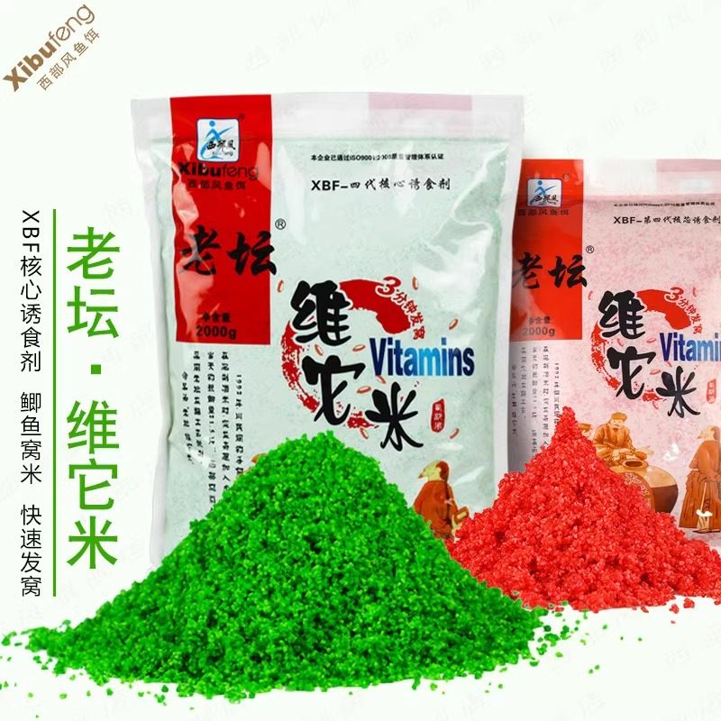 西部风鱼饵老坛维它米袋装维他米鲫鲤草鱼底窝料饵料钓鱼打窝酒米,淘宝优惠券,粉丝福利购,淘宝优惠卷