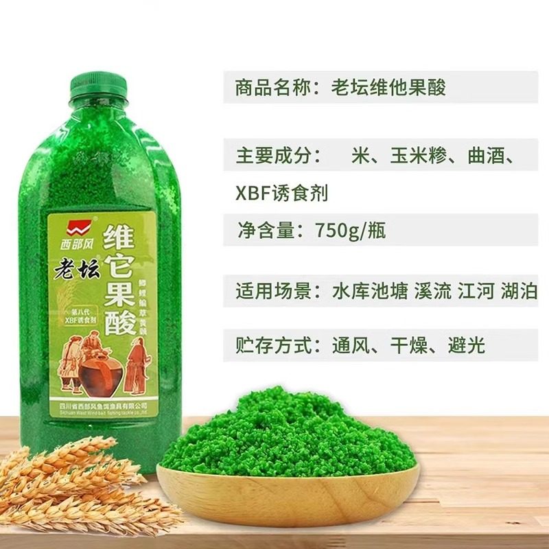 西部风老坛维它果酸750g大米碎米夏季肥水闷热打窝米酒米维它米小,淘宝优惠券,粉丝福利购,淘宝优惠卷