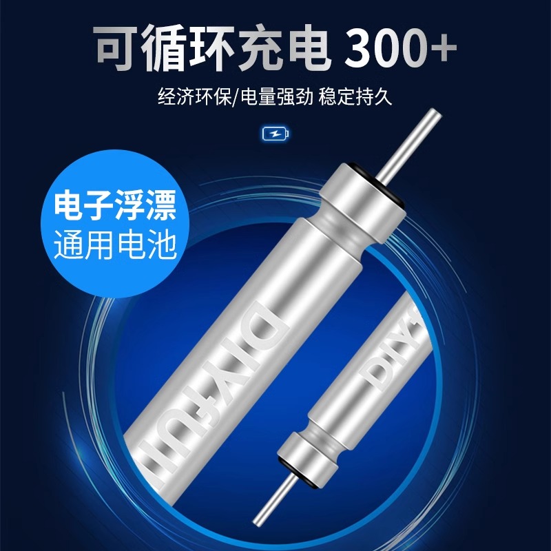 可充电CR425电池鱼漂电子漂浮漂通用充电器电子票配件套装夜光漂 - 图1