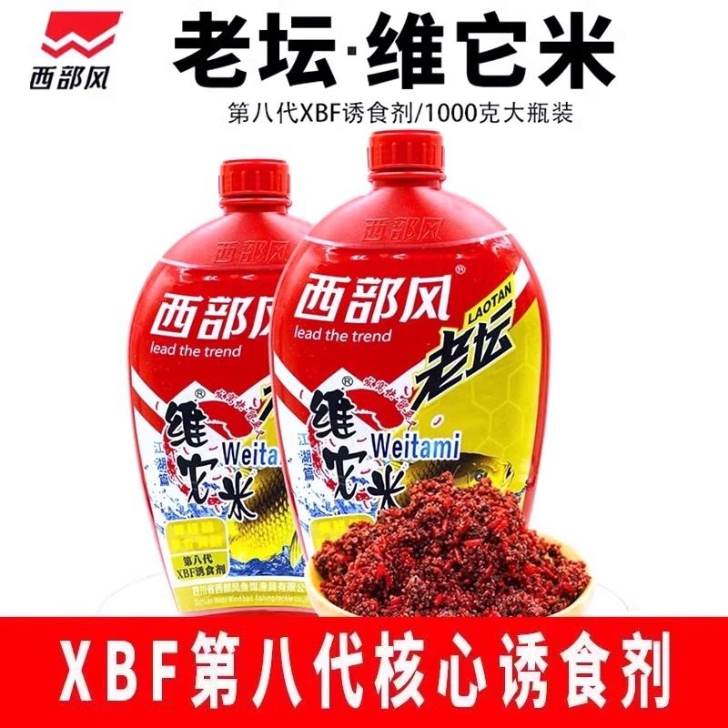 西部风老坛维它米鲫鱼打窝酒米第八代野钓窝料本草纲目红虫麝香米,淘宝优惠券,粉丝福利购,淘宝优惠卷