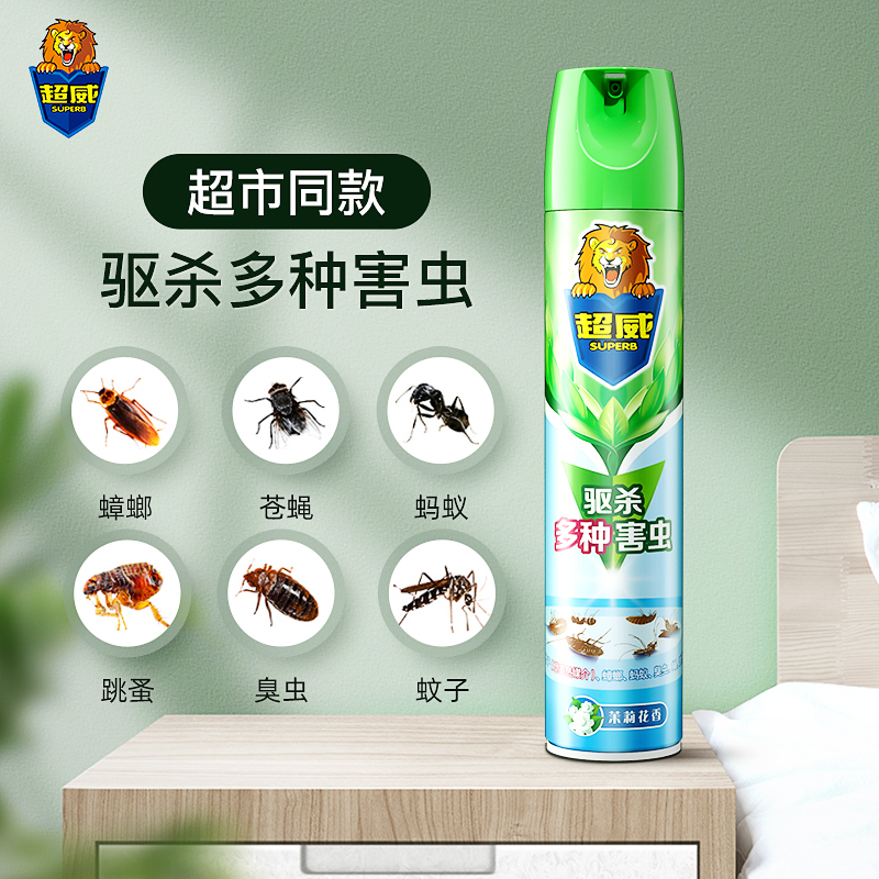 超威杀虫气雾剂家用室内灭蚊子蚂蚁跳蚤蟑螂药杀虫剂非无毒灭虫