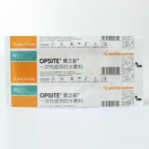 Ши Лехуи ОПО Love Opsite Медицинское одноразовое использование водонепроницаемой секции повязки в кесареваре
