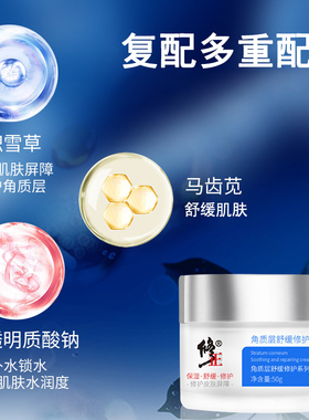 修正角质层舒缓修护水乳套装