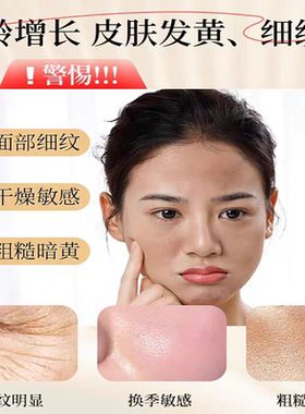 同仁堂黄芪霜去黄补水保湿面霜