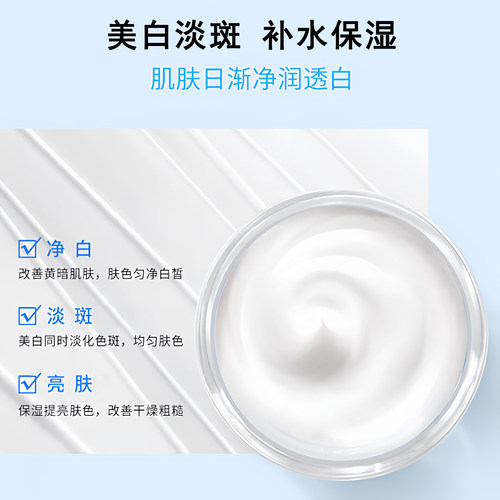 修正美白净透淡斑霜保湿提亮肤色面霜改善脸部暗沉祛斑霜官方正品 - 图2