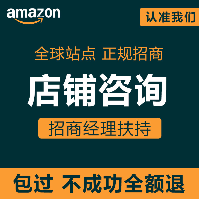 美国亚马逊开店推荐品牌 新人首单立减十元 21年6月 淘宝海外
