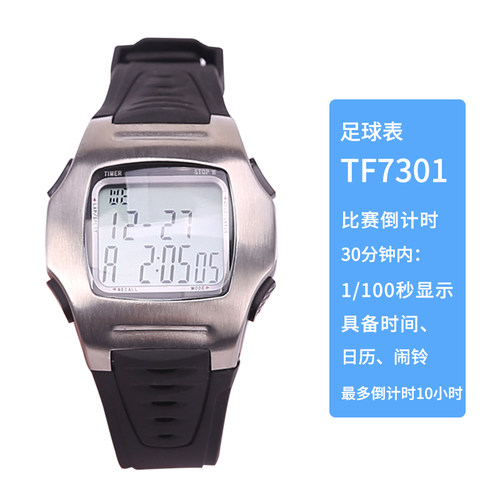 足球裁判秒表TF7301运动秒表计时器跑步秒表手腕式秒表计时工具 - 图3