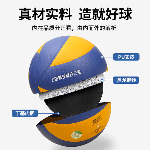 充气排球 4号5号充气排球硬式排球中考学生用球比赛训练排球 - 图0