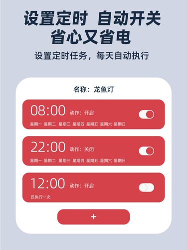 老渔匠鱼缸智能排插wifi手机远程控制器开关插座水族箱专用插线板 - 图0