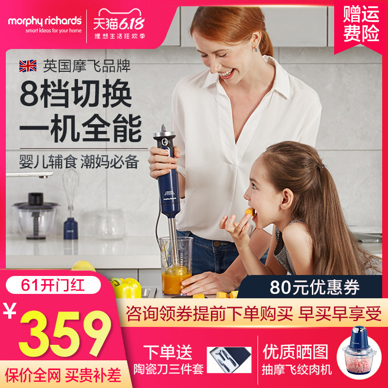 摩飞多功能小型料理机棒婴儿辅食机 摩飞电器凯元搅拌/料理机