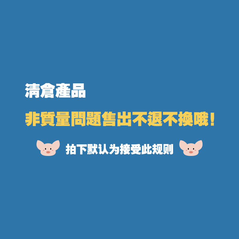 夏/人类无法阻止季节更迭但是我们可以由此狠狠清仓世界爱猪协会-图1