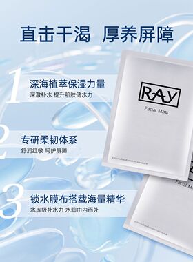妆蕾面膜补水去黄气暗沉提亮肤色