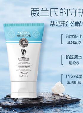 葳兰氏洗面奶控油保湿敏肌学生