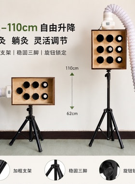 艾灸架家用立落地艾灸支架雷火灸艾灸器具艾灸箱大炮灸无烟排烟机