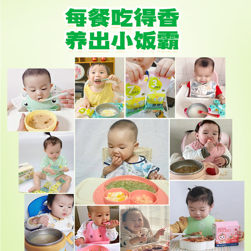 【任选7件再送二】芽芽乐辅食