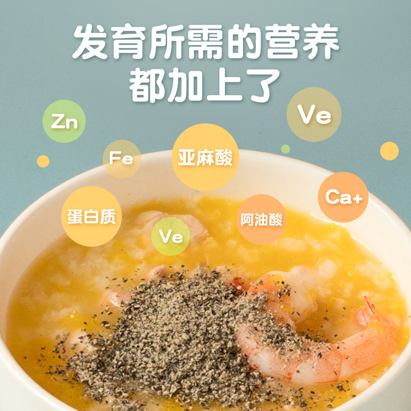 芽芽乐核桃虾皮黑芝麻调味粉补铁猪肝粉送婴儿宝宝婴幼儿辅食料谱