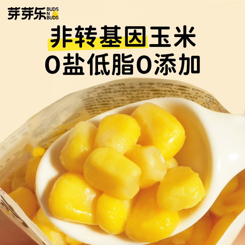 芽芽乐开袋即食甜玉米段真空包装玉米棒营养早餐送婴儿宝宝辅食谱