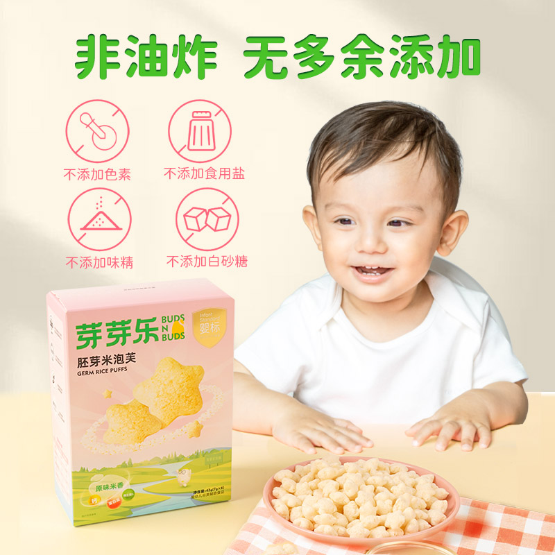 【拍4】芽芽乐婴幼儿米饼泡芙虾饼干