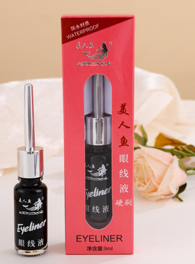 美人鱼眼线液笔正品官方旗舰店
