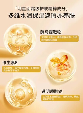 贴贴霜妆前乳女隐形毛孔打底棒隔离遮瑕面霜不卡粉保湿补水粉底液