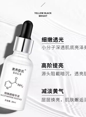 左旋vc冻干片十+加烟酰胺精华原液维c改善暗沉保湿官方旗舰店正品