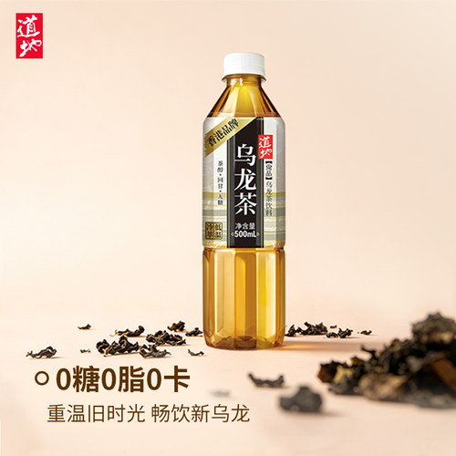 香港道地尚品乌龙茶零糖零脂零卡纯原叶冲泡茶饮料500ml*15瓶整箱 - 图0