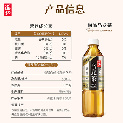 香港道地尚品乌龙茶零糖零脂零卡纯原叶冲泡茶饮料500ml*15瓶整箱 - 图3