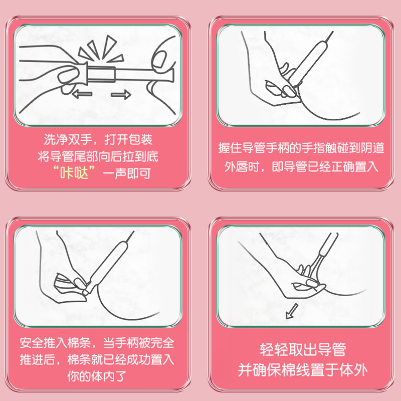 9.9包邮尝鲜瞌睡熊内置式月经棉棒 瞌睡熊卫生棉条