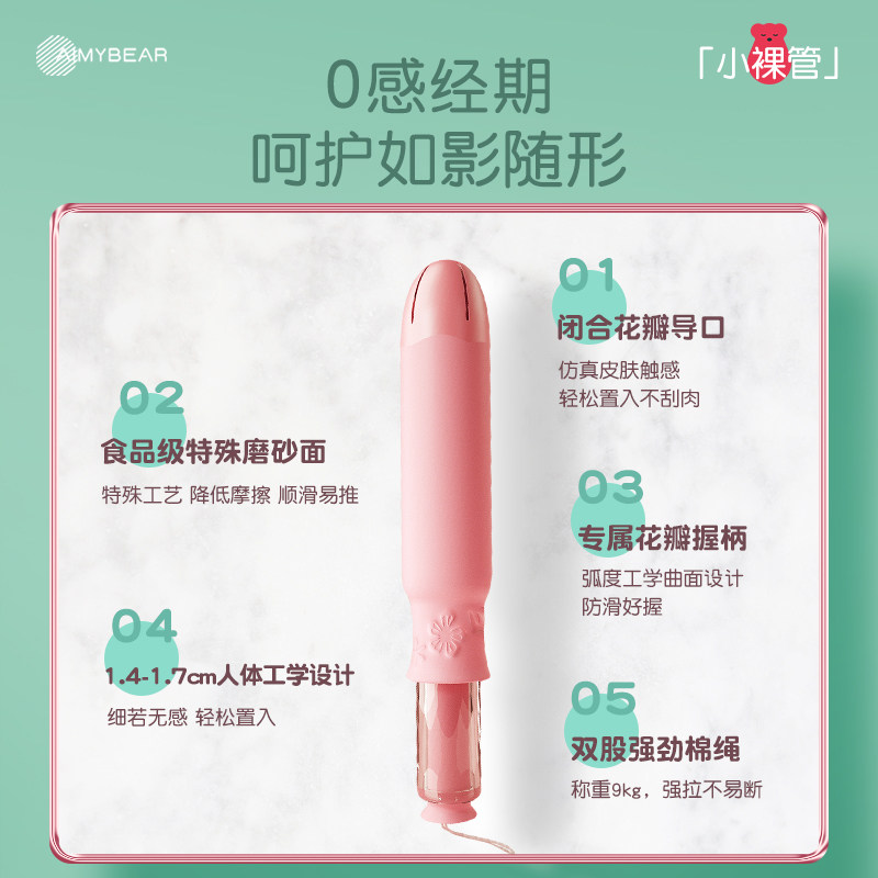 aimybear瞌睡熊卫生棉条进口卫生巾 瞌睡熊卫生棉条