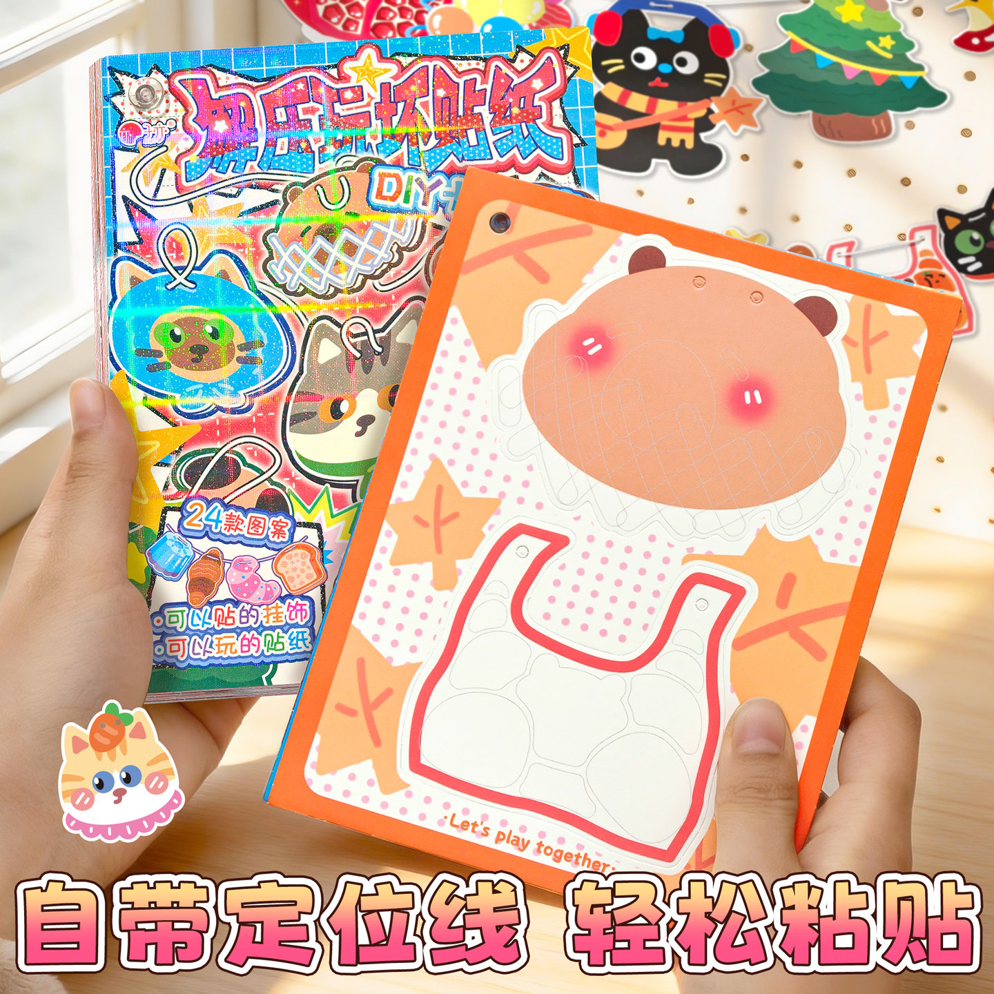 子亦解压玩坏贴纸DIY卡片挂饰儿童手工制作益智玩具亲子互动游戏材料装饰卡通图案立体贴纸创意生日礼物女孩,淘宝优惠券,粉丝福利购,淘宝优惠卷