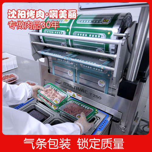 啊美丽烤肉套餐4-7人煎肉套餐半成品食材东北烤肉鲜牛肉露营烧烤 - 图2