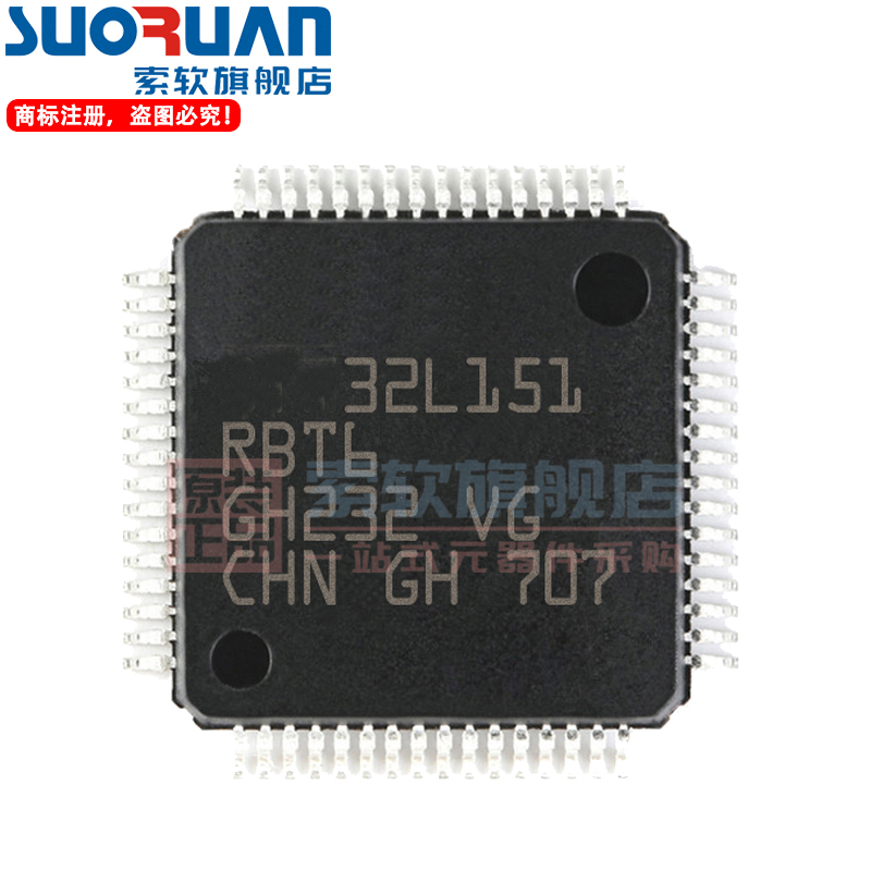 STM32L151RCT6A RET6 RBT6A RDT6 R8H6 UCY6TR QEH6 32位微控制器-图2