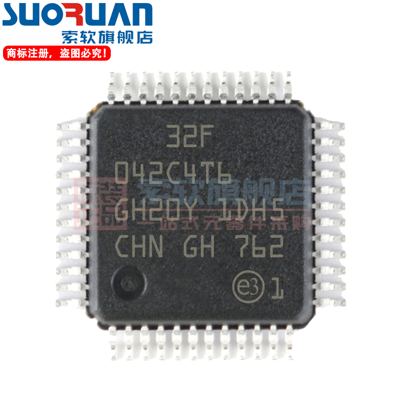 STM32F042K6T6 042F6P6 C6U6 C4U6 G6U6 F4P6 6T7单片机微控制器-图1