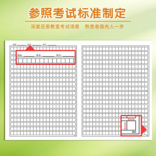 作文纸稿纸学生用考试专用纸1000格大学生考研方格纸原稿纸A4申论格子纸400格小学作文本800格高考语文答题卡 - 图1