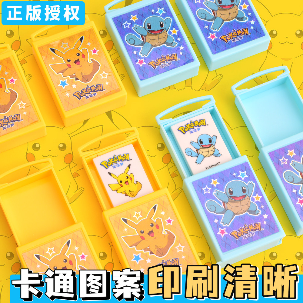 正版宝可梦魔术盒橡皮擦可变魔术抽屉式橡皮趣味少屑动漫皮卡丘卡通创意幼儿园儿童小学生像皮奖励文具小礼品,淘宝优惠券,粉丝福利购,淘宝优惠卷