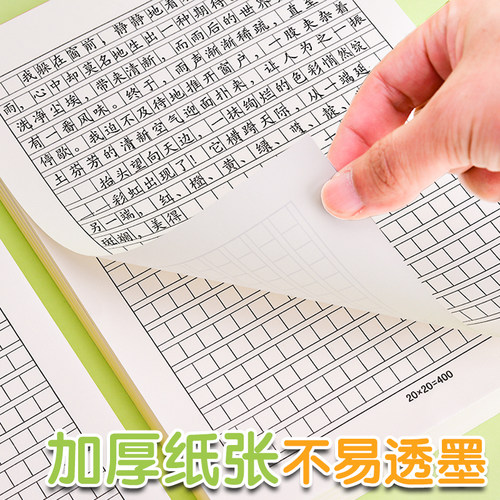 作文纸稿纸学生用考试专用纸1000格大学生考研方格纸原稿纸A4申论格子纸400格小学作文本800格高考语文答题卡 - 图2