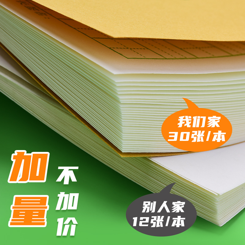 作业本小学生专用汉语拼音田字格本生字练习本32k一二三四年级幼儿园小学生统一护眼加厚数学算数本批发 - 图2