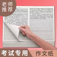 400字作文稿纸推荐品牌 新人首单立减十元 21年6月 淘宝海外