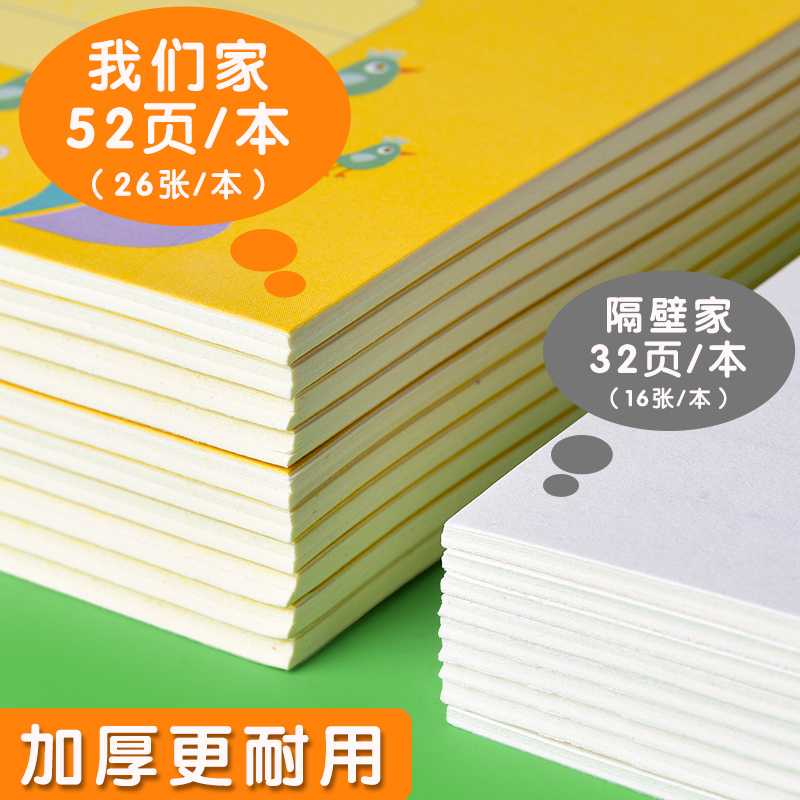 作业本拼音田字格本汉语拼音本生字练习本小学生专用32k练字本一二年级幼儿园标准玛丽作业本写字算术数学本 - 图3