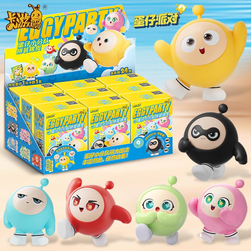 蛋仔派对盲盒卡游蛋仔派对盲盒小分队拼装橡皮人偶迷你玩偶玩具周边可爱橡皮擦