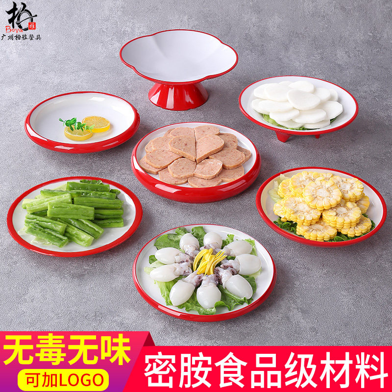 火锅店专用盘子配菜盘创意个性网红餐厅专用仿瓷餐具密胺北欧商用