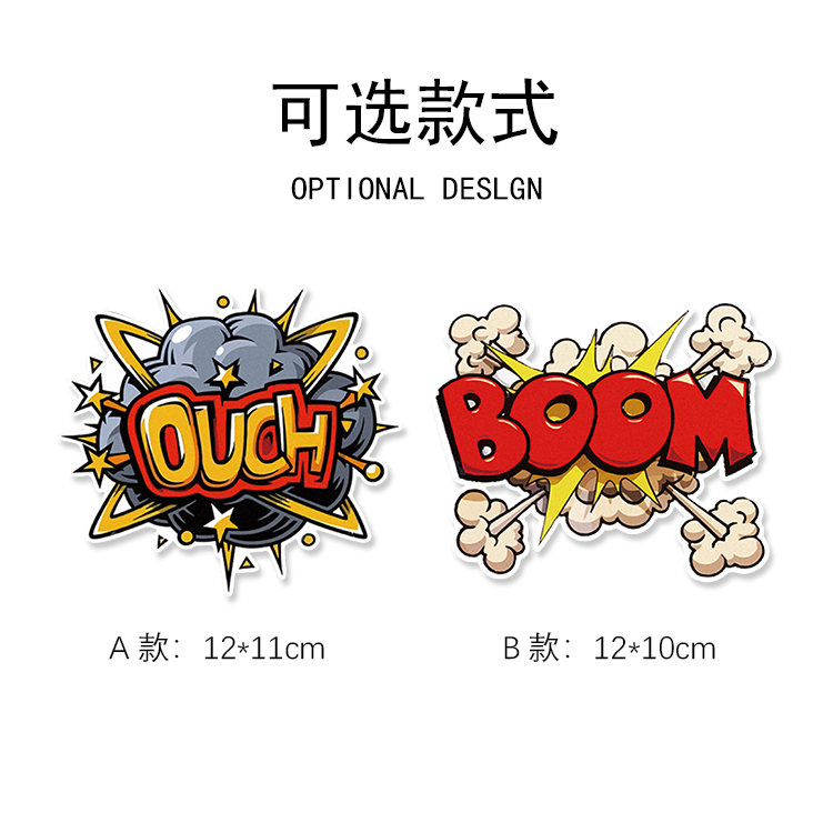 爆炸文字个性搞怪反光车窗玻璃汽车贴纸行李箱电脑机箱电动车贴纸,淘宝优惠券,粉丝福利购,淘宝优惠卷