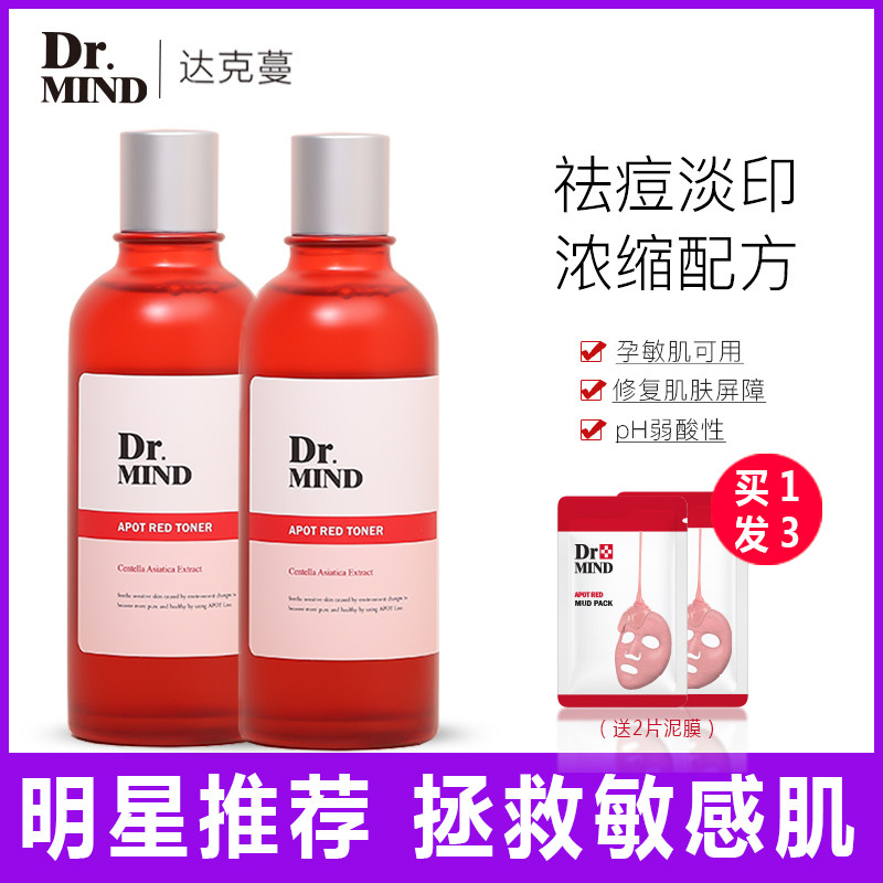 dr.mind drmind化妆水/爽肤水