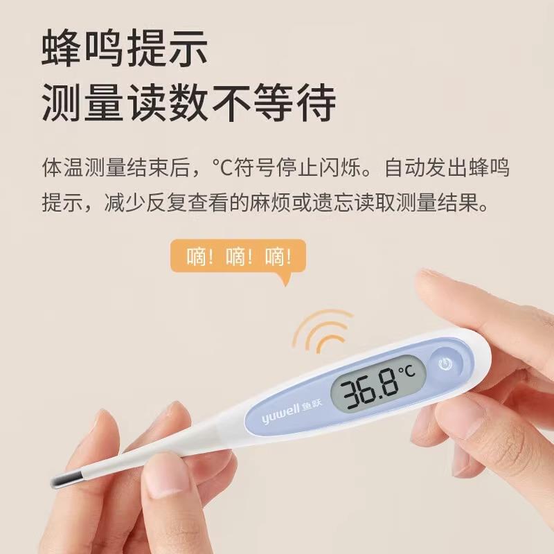 鱼跃牌电子体温计YT-313口腔腋下软头家用医用儿童成人婴儿温度计 - 图2
