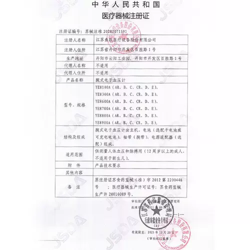 Электронные точные аксессуары для пожилых людей, официальный флагманский магазин