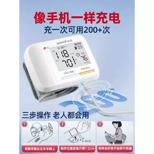 鱼跃 Электронный точный ростомер с зарядкой для домашнего использования, органы